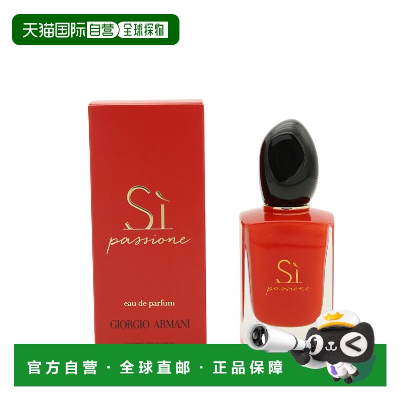香港直邮Armani阿玛尼Si迷情挚爱女士浓香水 50ml正品