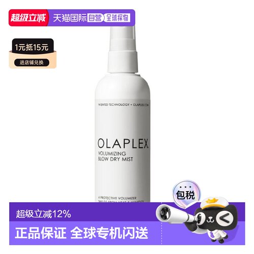 香港直邮Olaplex欧拉裴持久免洗头发喷雾干发保湿定型150ml正品