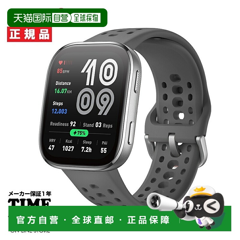 日本直邮Amazfit Bip6 木炭智能手表 GPS 蓝牙通话离线地图功能 S
