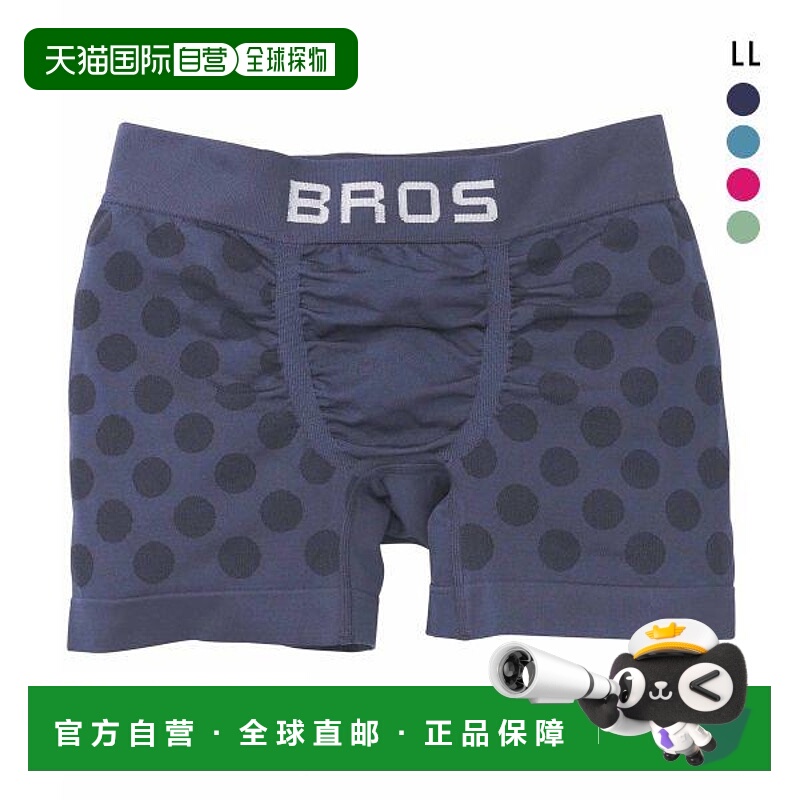 日本直邮华歌尔WACOAL BROS男士日常平角内裤LL前扣式针织模压弹