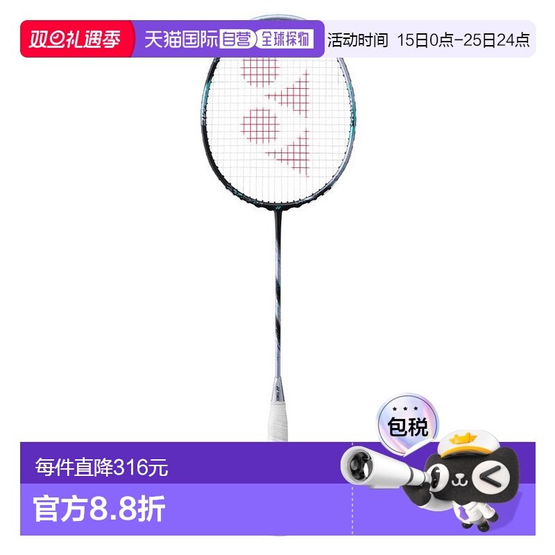 日本直邮YONEX-Yonex（男子，女子）羽毛球球拍Artrox 88D Game 3