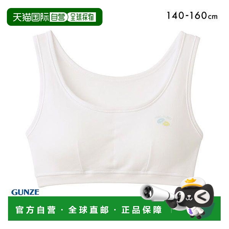 日本直邮Gunze Pied Clair Junior 女童文胸第二阶段无钢圈带衬垫
