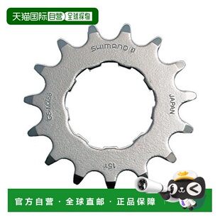 【日本直邮】Shimano禧玛诺 变速改单速 九转一卡式飞轮垫圈 18T