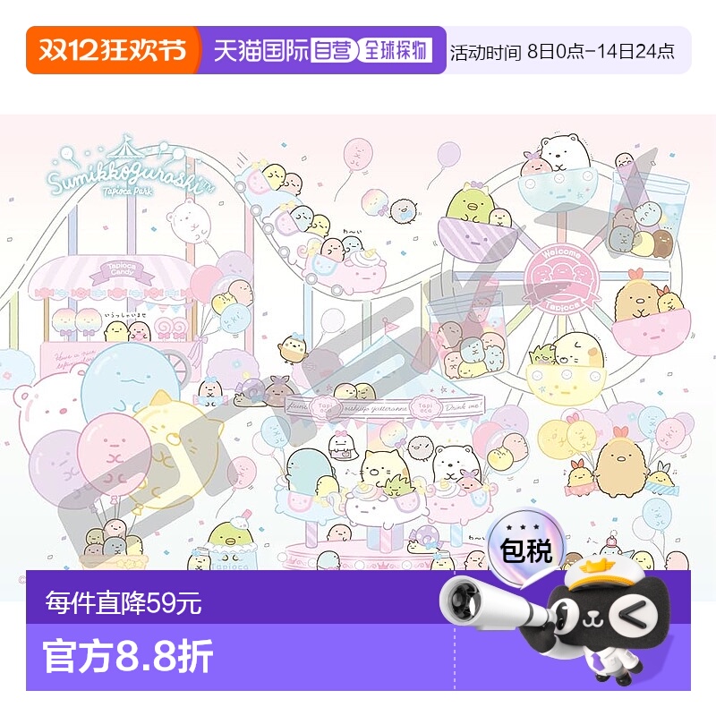 【日本直邮】拼图 Sumikko Gurashi 木薯公园（游乐园）300 块 (3