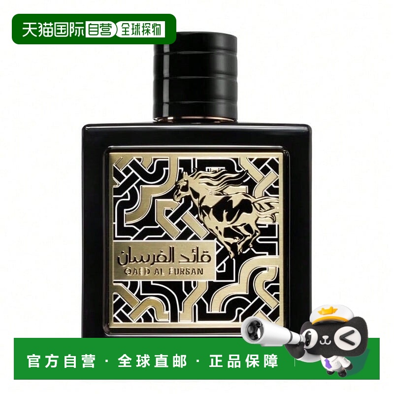 欧洲直邮Lattafa拉塔法骑士领袖 90ml 混合（中性）中东阿拉伯迪