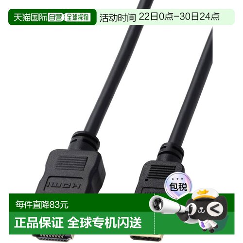 【日本直邮】ELECOM mini HDMI转HDMI 2米 4K 双向通信