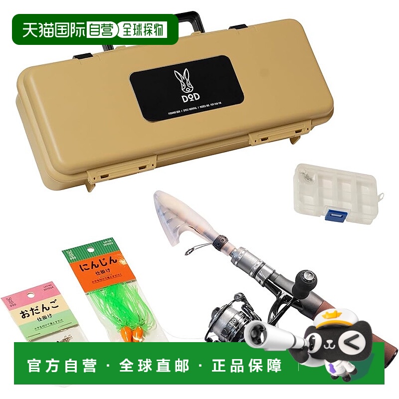 【日本直邮】DOD钓鱼盒(中)竿套装 含盒 简易 FG1-149-TN