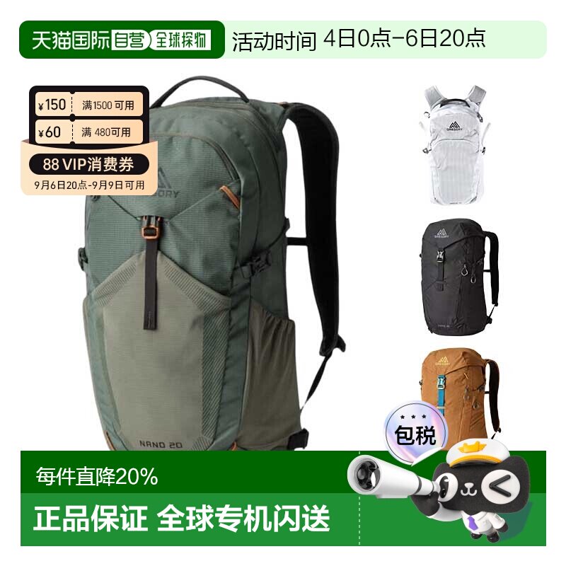 美国直邮 GREGORY格里高利 NANO蜂鸟 轻便户外徒步登山包双肩背包图片