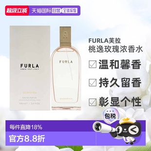 美国直邮Furla芙拉桃逸玫瑰浓香水女士留香持久果香花香调10正品