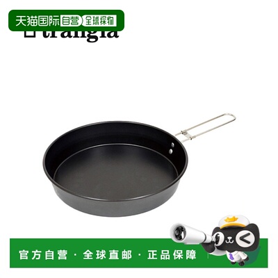 日本直邮Trangia 不粘煎锅 XL trangia trangia NoStick Fling Pa