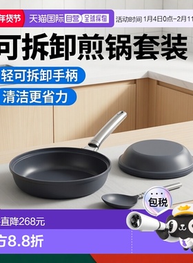 日本直邮evercook 8件套煎锅套装适用于电磁炉可拆卸手柄Ecrit Iv