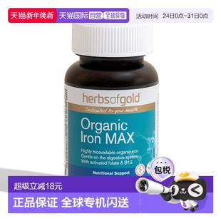organic Gold iron孕妇产妇补养气血补铁片 澳大利亚直邮Herbs