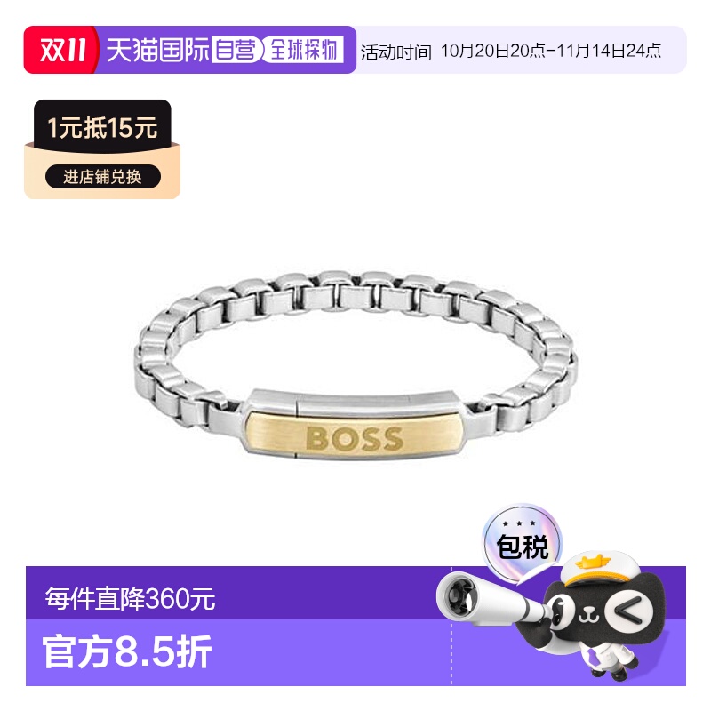 香港直邮BOSS 波士 男士 Gents Devon 盒形链条手链