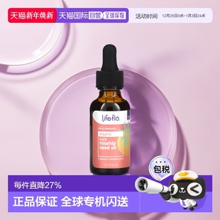 香港直邮life 补水玫瑰果油 flo有机全玫瑰果籽油水润肌肤30ml正品