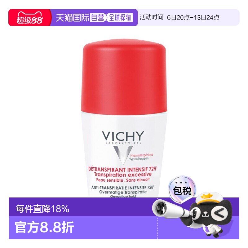 欧洲直邮Vichy薇姿 72小时走珠式止汗露 清爽50ml 1-2瓶装新正品