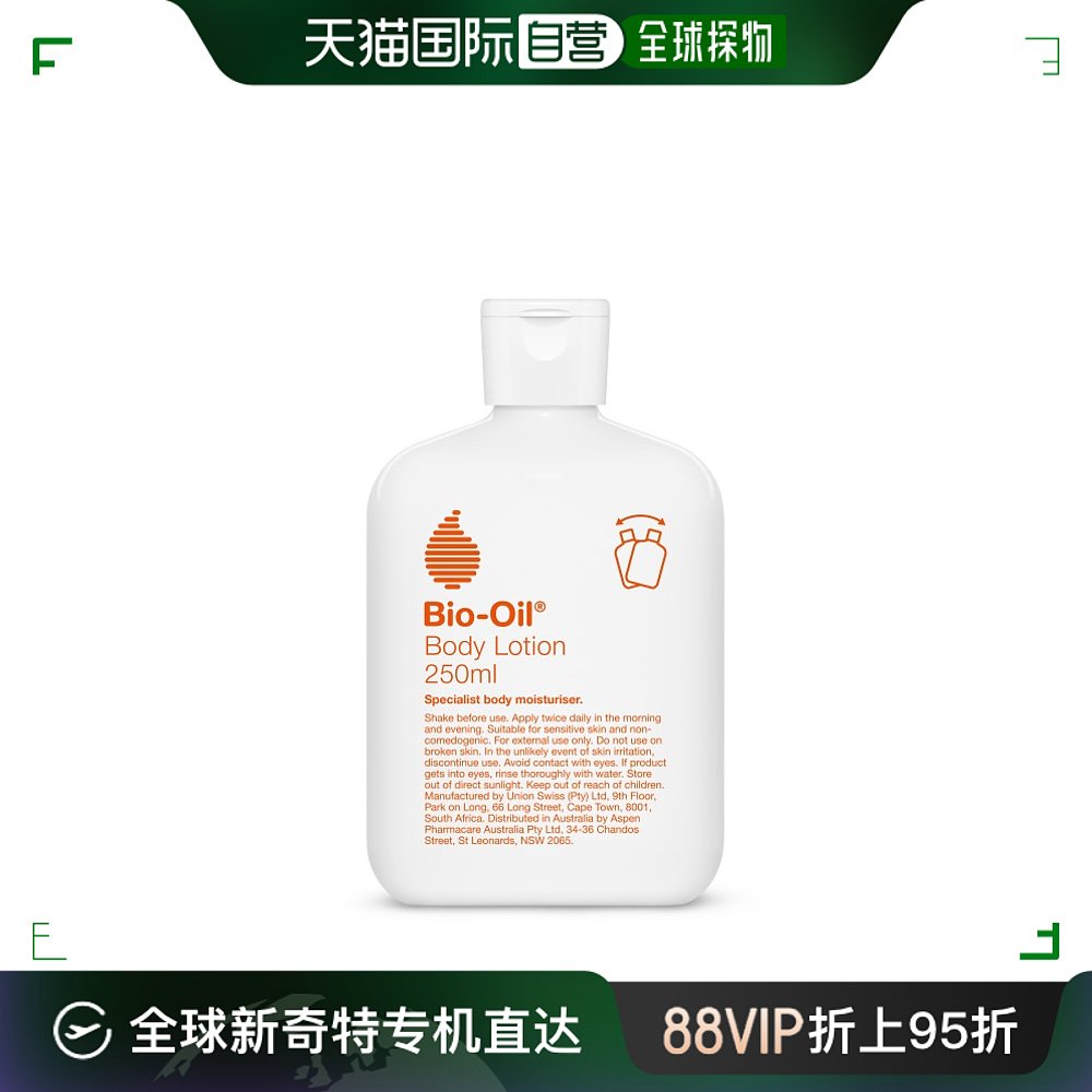 澳大利亚直邮Bio－Oil百洛身体乳液白色温和补水保湿细腻250ml