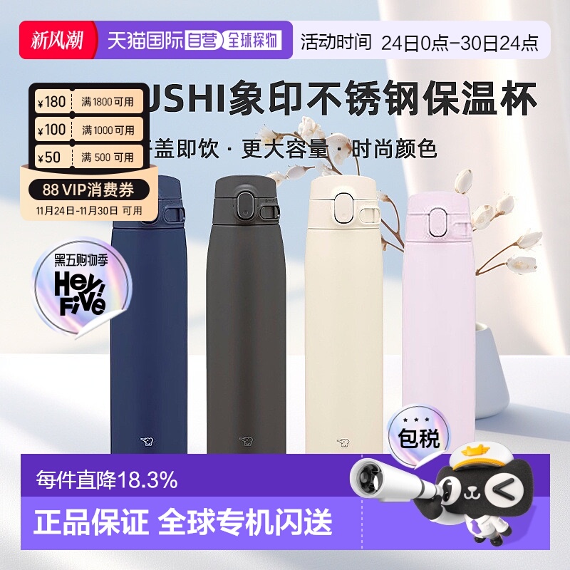 【】zojirushi象印不锈钢保温杯水杯开盖即饮大容量SM-VB