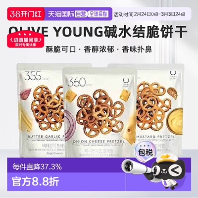 韩国直邮OLIVE YOUNG专享 Delight 碱水结蝴蝶脆饼干 6包装新款