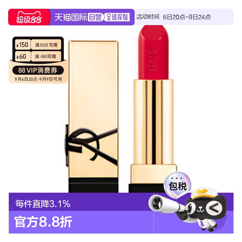 欧洲直邮YSL圣罗兰方管口红高阶缎光唇膏持久易上色正品