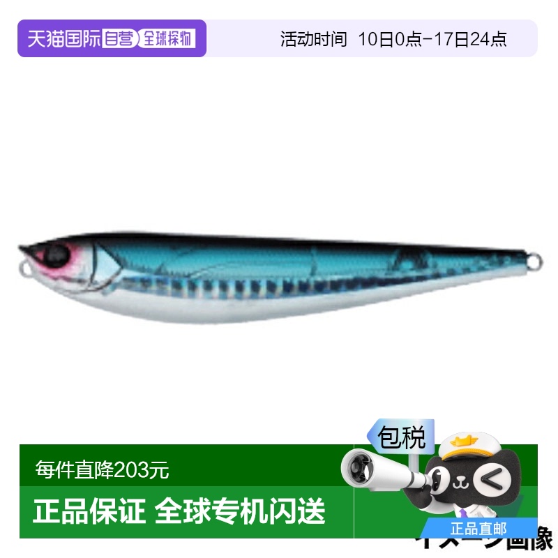 Apia Lure Argo 200 04 自然蓝