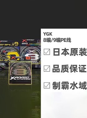 YGK 8编PE线 X-BRAID UPGRADE X8 0.6号 150m 绿色线 路亚线