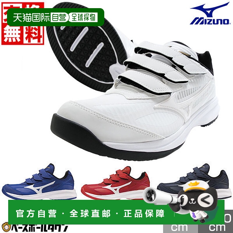 日本直邮Mizuno Global Elite Wave Light Revolan Elite 棒球训1