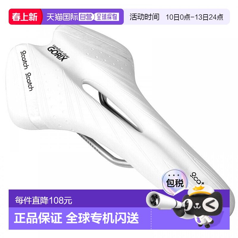 GORIX自行车零配件自行车低反弹鞍座全白色安装简单坐垫骑行公路