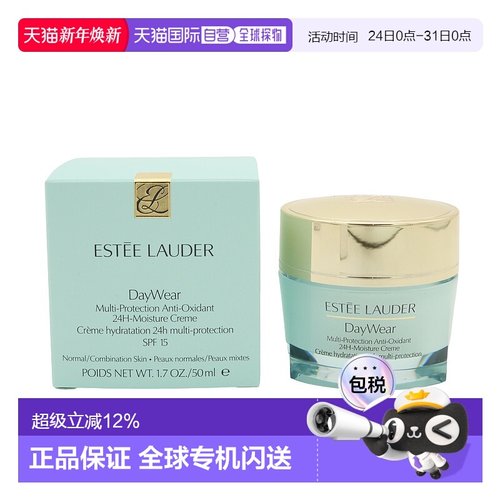 香港直邮ESTĒE LAUDER雅诗兰黛小黄瓜日霜面霜 50ml保湿防晒