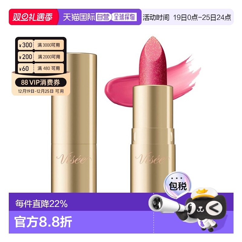 日本直邮Visee水晶珠光口红唇膏 PK871 红宝石 2.9g正品