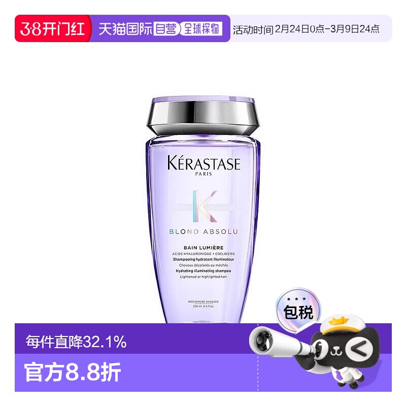 香港直邮Kerastase 卡诗玻尿酸凝色透明洗发水正品