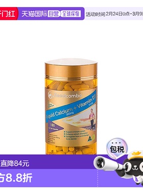 澳大利亚直邮goodcombo液体钙+维生素D3胶囊增强骨骼密度180片