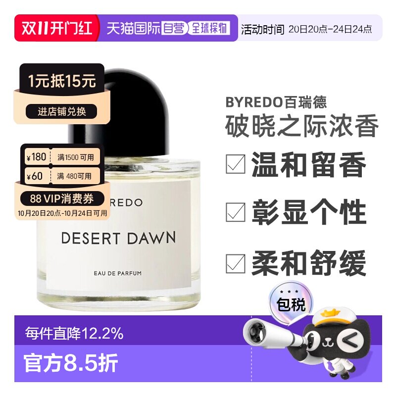 香港直邮BYREDO百瑞德破晓之际白色浪漫浓香水100ml（简装）正品
