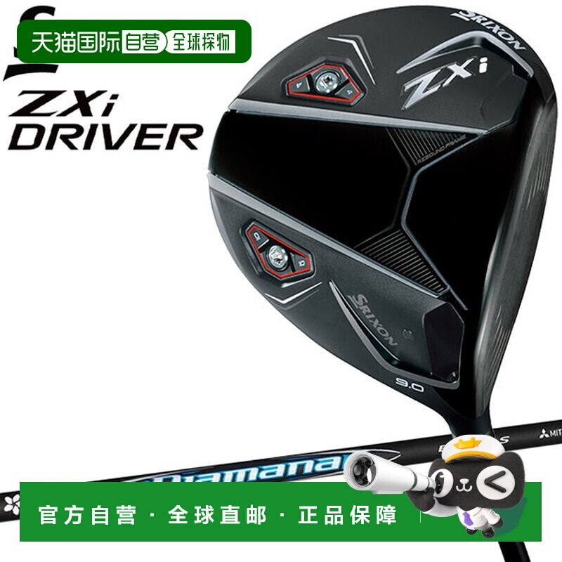 日本直邮Dunlop SRIXON ZXi 一号木 Diamana BB 63 碳纤维 2024