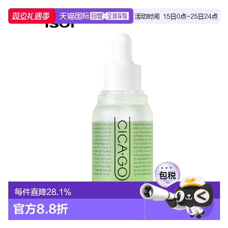 韩国直邮Isoi伊所爱双效安瓶精华女款清爽控油保湿嫩肤补水30ml