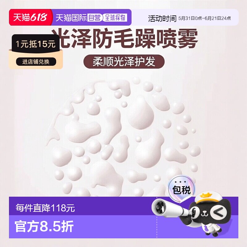 欧洲直邮Kerastase卡诗光泽防毛躁柔顺牛奶喷雾190ml护发保湿正品