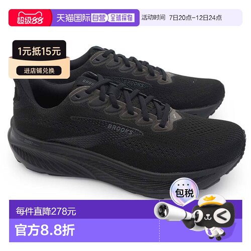 日本直邮BROOKS Ghost 17 BRM4423 男士跑步鞋 运动鞋 缓震透气慢