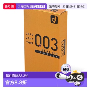 日本直邮冈本003黄金****套0.03****薄10支装 3盒