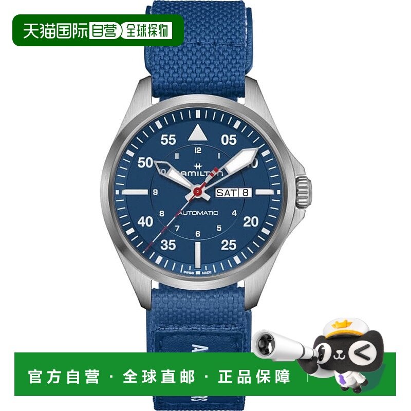 自营hamilton汉密尔顿卡其色航空飞行员日日期汽车空中冰川版蓝色