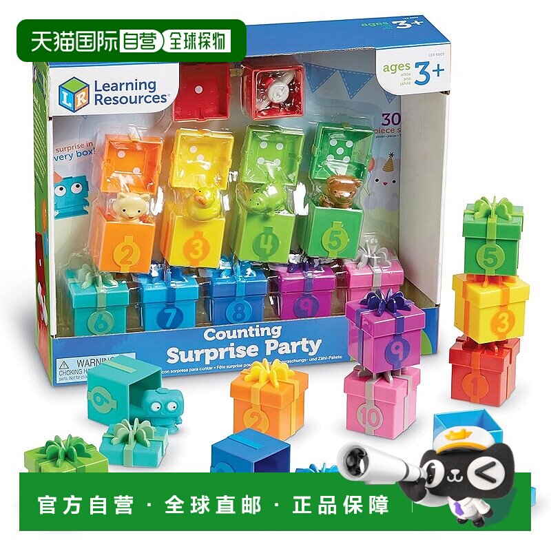 【日本直邮】Learning Resources 猜猜接下来会发生什么惊喜派对