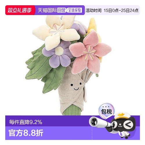 欧洲直邮Jellycat 绿色涤纶趣味花束玩偶毛绒可爱手捧花玩具礼物