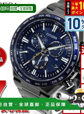 日本直邮CITIZEN ATTESA 光动能电波腕表 CB5967-66L 直航男士腕