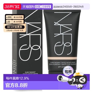 香港直邮Nars 纳斯 有色面霜NEUVE L0正品