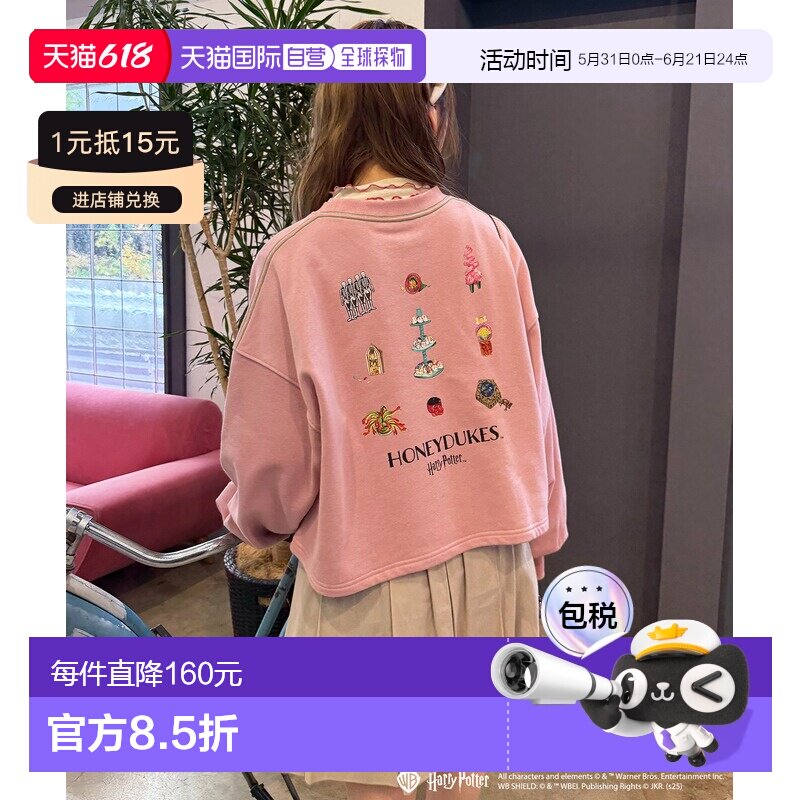 1h可退 日本直邮DOUBLE NAME 女装 华纳兄弟联名 魔法糖果图案 后