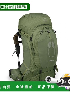 香港直邮美国 Osprey Atmos AG 65L Backpack露营背包 (2022 Vers
