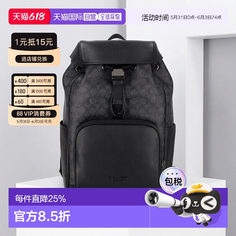 日本直邮 COACH蔻驰男女通用时尚日常休闲百搭背包男包CT707新款