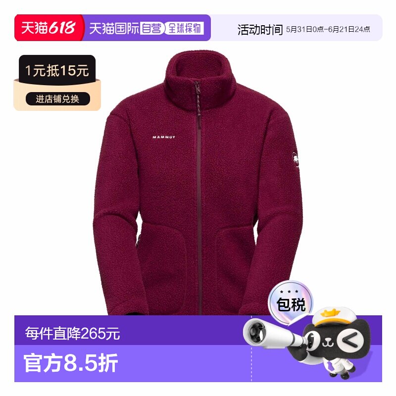 自营欧洲直邮Mammut Falera女士猛犸象酒红色涤纶保暖抓绒衣