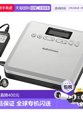 【日本直邮】OHM 便携式 CD 播放器 AudioComm CDP-400N 银色