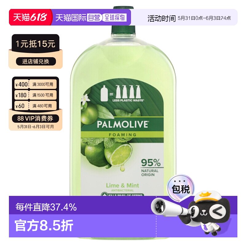 澳大利亚直邮Palmolive泡沫洗手液青柠薄荷温和清洁抑菌补充正品