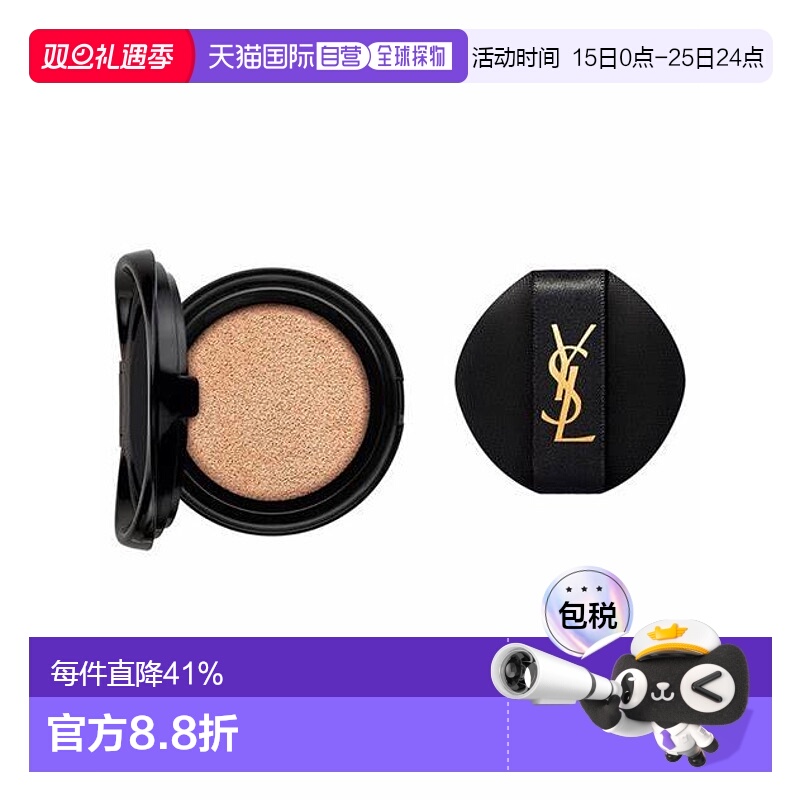 香港直邮圣罗兰黑皮革气垫替换B20 SPF23/PA++新款 14g正品防晒