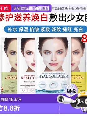 韩国直邮DERMAFIX真实展现胶原蛋白积雪草面膜保湿肌肤23g*8正品